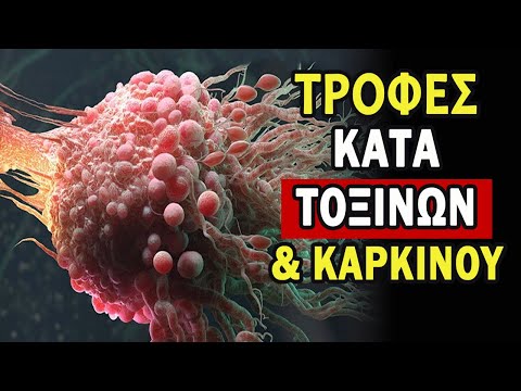 Βάλτε ΑΜΕΣΑ Αυτά