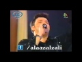 علاء زلزلي الدلعونا احدى حفلات الجزائر 1999