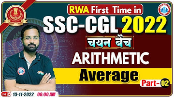Average Maths Tricks | औसत | SSC CGL Maths Tricks #35, Maths For SSC CGL | Maths By Deepak Sir