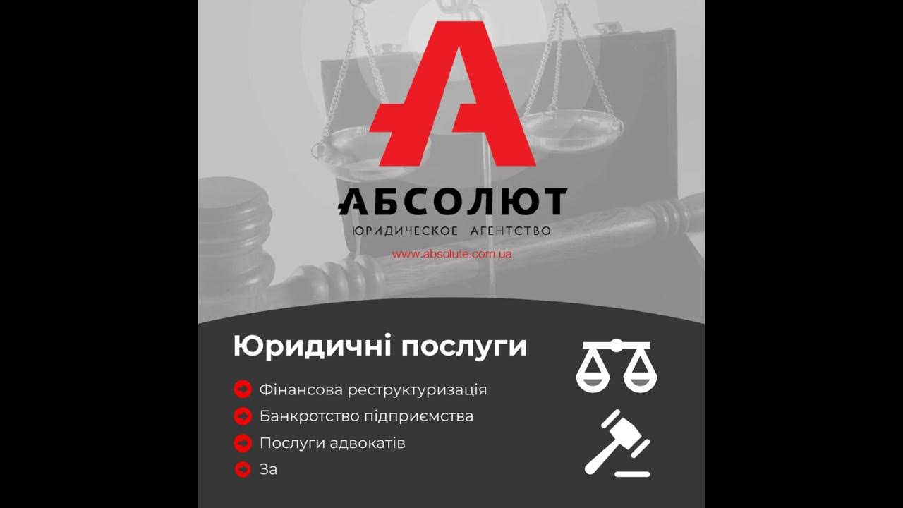 Абсолют ооо уфа. Абсолют (компания). Абсолют юридический адрес. Акб абсолют банк офис. Эмблема абсолют банка.