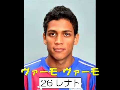 ２６ レナト選手応援歌（訂正版）