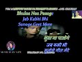 Tum Mujhe Yun Bhula Na Paoge Karaoke With Scrolling Lyrics Eng. & हिंदी Mp3 Song