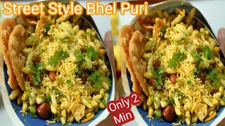 Bhel Puri Recipe|भेल पुरी रेसिपी|Sev puri| How to make bhel | bhel Puri recipe at home | Street Food
