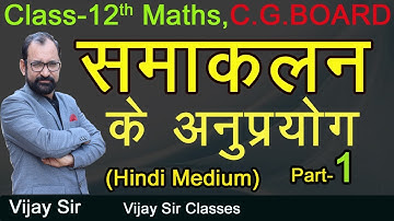 APPLICATION OF INTEGRATION || CLASS 12 MATHS | HINDI MEDIUM | | PART 01 | VIJAY SIR CLASSES