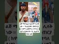 ልጅ ሚካኤል አልበም ሊለቅ ነው የአልበሙን መጠርያ ከምን ልጀምር የተባለ ሲሆን በውስጡ 15 ዘፈኖች የያዘ ነው Ethioforumኢትዮፎረም