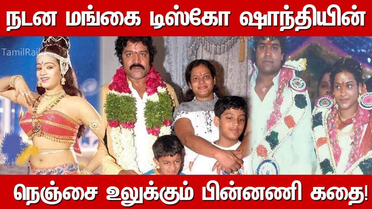 Disco shanthi family