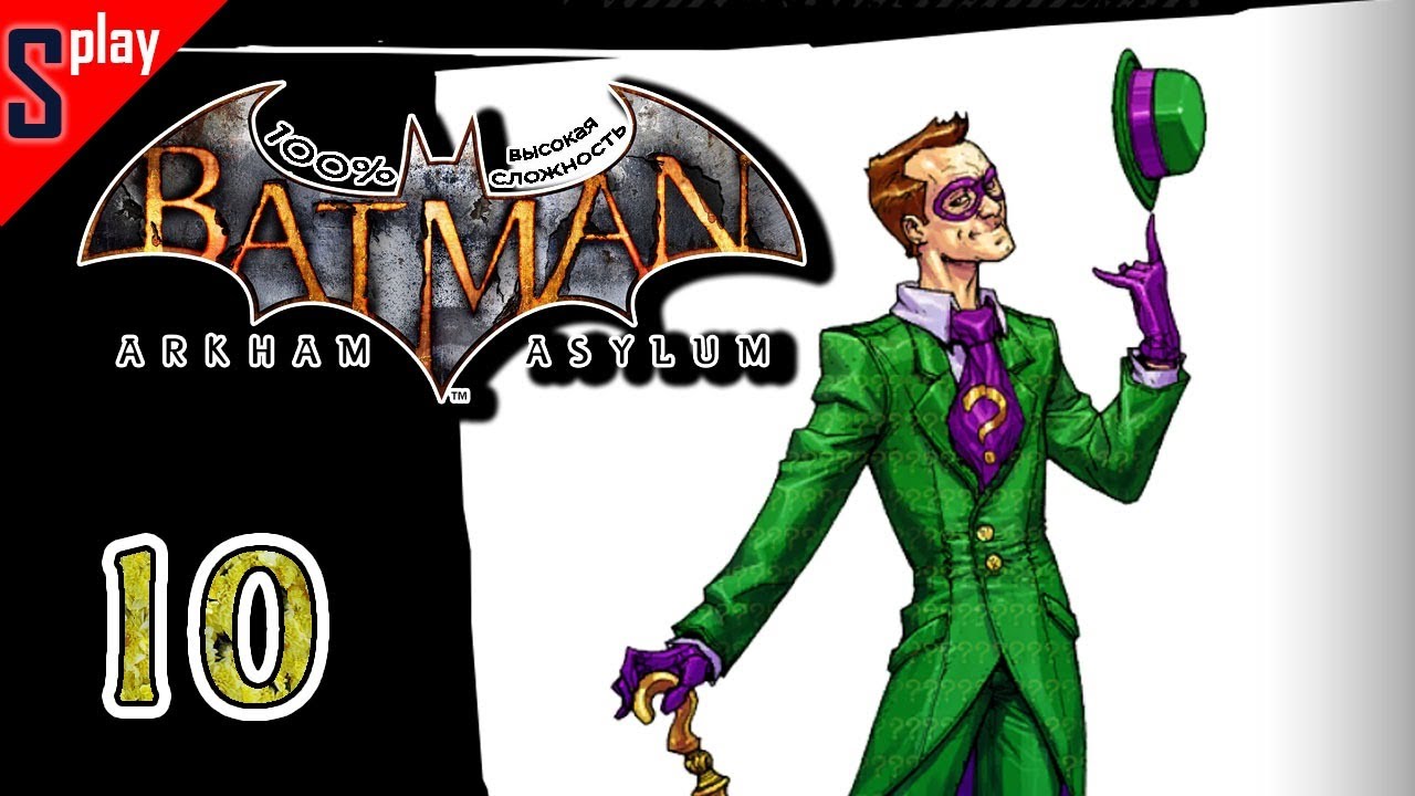 Batman arkham загадки риддлера. Трофеи риддлера batman arkham asylum. все загадки риддлера в batman arkham asylum. arkham asylum record. does he know riddler.