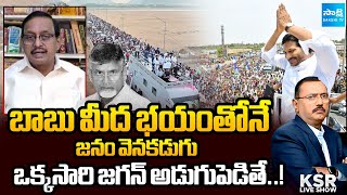 Analyst Vijay Babu Shocking Facts About Chandrababu  Ys Jagan Padayatra 20  Sakshi Tv