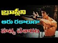 6 theories surrounding Bruce Lee's Death