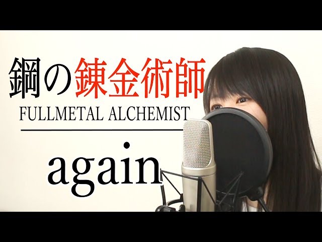 Chords For 鋼の錬金術師 ハガレン 主題歌 Yui Again フル歌詞付き Spark Chords For 鋼の錬金術師 ハガレン 主題歌 Yui Again フル歌詞付き Spark