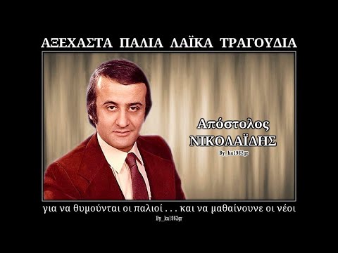 Βίντεο: Τι ανακάλυψαν ο Μέσελσον και ο Σταλ;