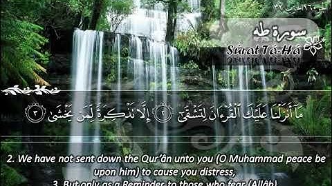 سورة طه ( 20 ) الشيخ ماهر المعيقلي.. نوع السوره ( مكية)