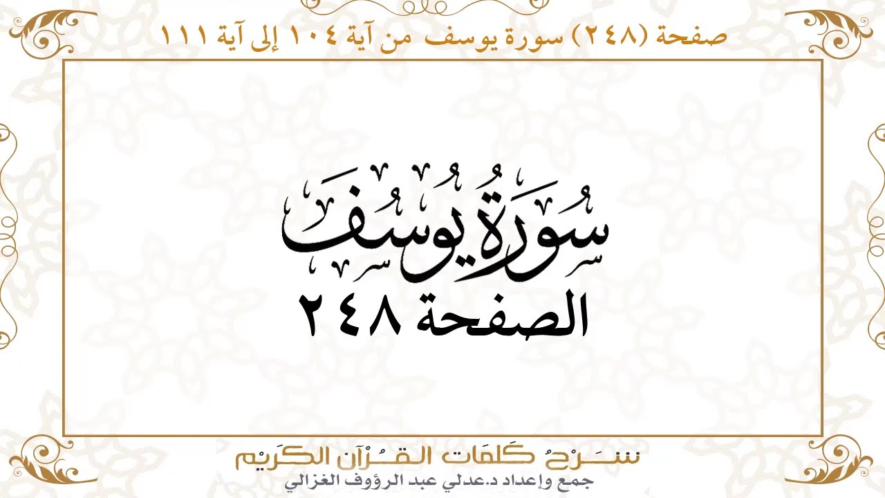 الا اكثرهم وهم مشركون بالله وما يؤمن 57ـ ﴿وَمَا