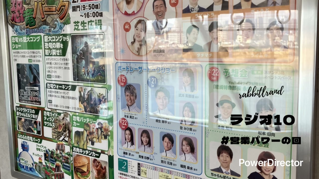 #273 ラビットランド10分ラジオ