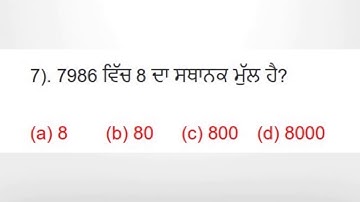 4th class - Maths || Ganit - Lesson 1 (Part 8) (PSEB)