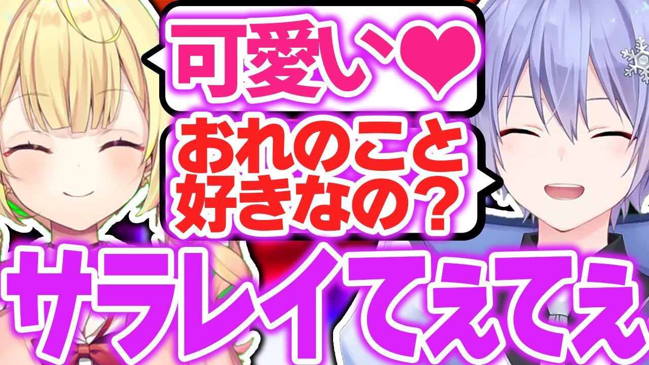 【APEX】サラレイてぇてぇかと思いきや事あるごとに傷つけられるレイードの振り分け戦APEX【白雪レイド/星川サラ/切り抜き】