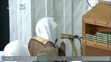 صلاة العشاء للشيخ عبدالباري الثبيتي الأربعاء 18 شوال 1438 - من المسجد النبوي - من سورة الرعد
