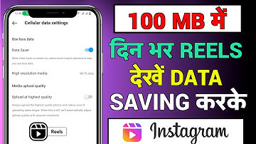 Data Saving Karke Instgram Reels Kaise Dekhe | Data Saving in Instagram 2024