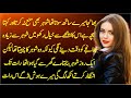 Pachtawa  very emotional  heart touching story  sachi kahaniyan  urdu story 495