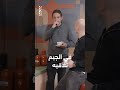 ليه ممنوع تدخل اوضة محمد بركات 