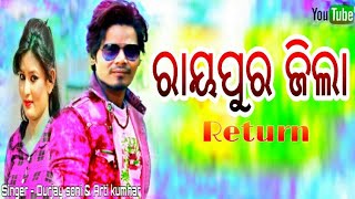 Raipur zila return ରାୟପୁର ଜିଲ୍ଲା full new sambalpuri HD video song