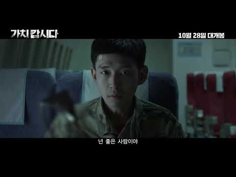 [가치 캅시다] 30초 예고편
