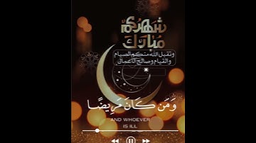 ايه شهر رمضان من سورة البقرة بصوت الشيخ السديسى