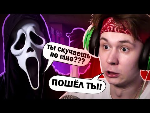 МАНЬЯК КРИК ИГРА | Scream the game Прохождение