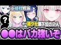 酔っ払い最強の２人のおもしろエピソードとぶいすぽで一番お酒強いのは誰かを明かす空澄セナ【ぶいすぽ切り抜き/空澄セナ/胡桃のあ/紡木こかげ】