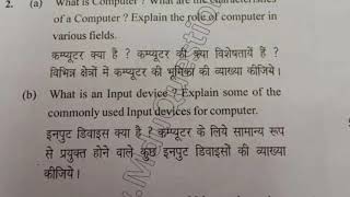MCom Dde 1st Year Computer Application to Business Question Paper 2018