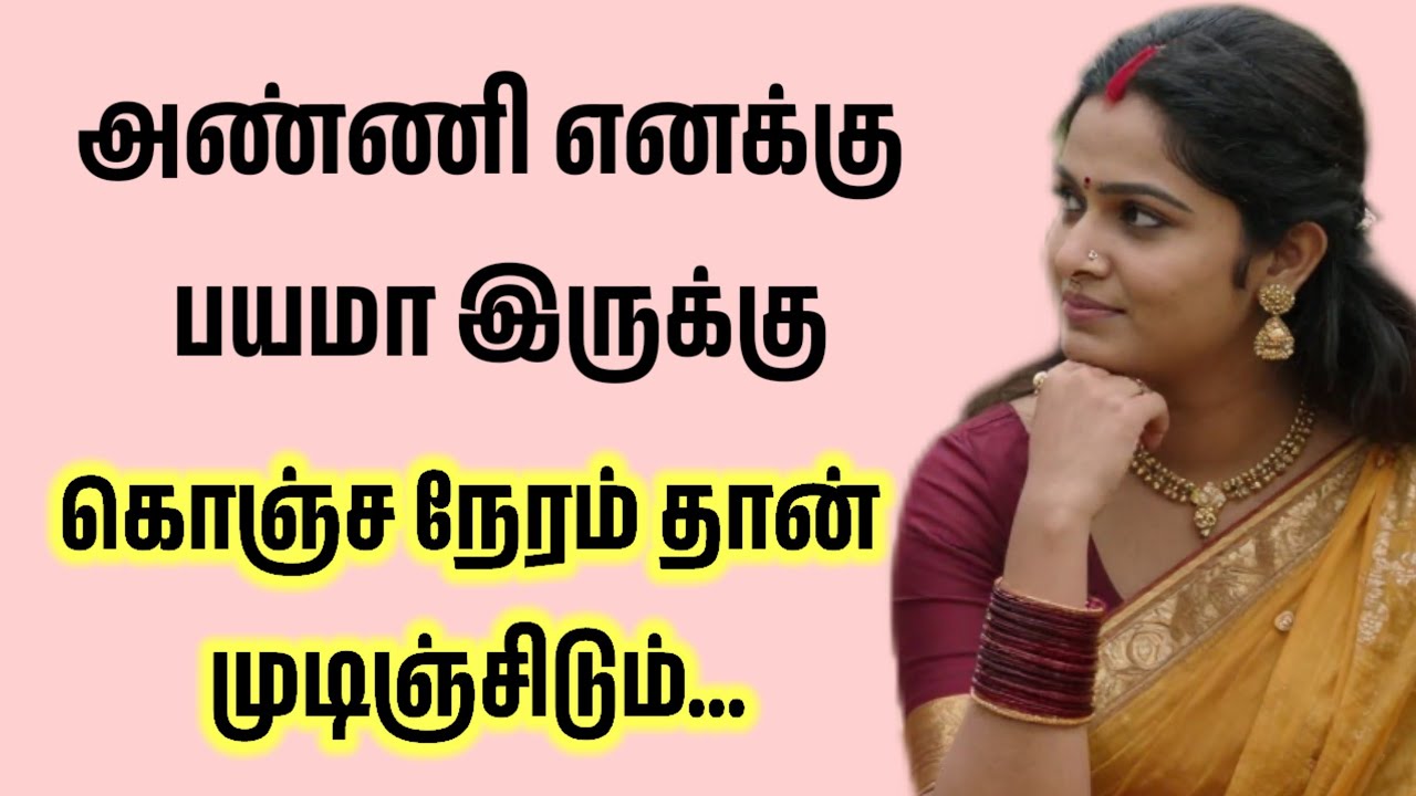 கிணற்றுக்கு அருகே விழுந்த தம்பி... விழிப்புணர்வு கதை...