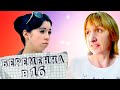 БЕРЕМЕННА В 16 | ЕЛИЗАВЕТА ИЗ СЕЛА  РОДНИКОВОЕ