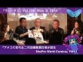 前編『小プロ・アメコミ初代＆二代目編集責任者が語るShoPro World Comics Part.1』Vol.126 2014年11月8日放送