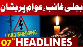 Unannounced Load-Shedding in Lahore | Heavy Rain | Petrol | Weather | 07PM Headlines screenshot 1