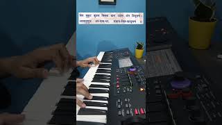 Shri RamChandra Kripalu Bhajman Piano Cover | Lyrical Video by Mrityunjay Sharma