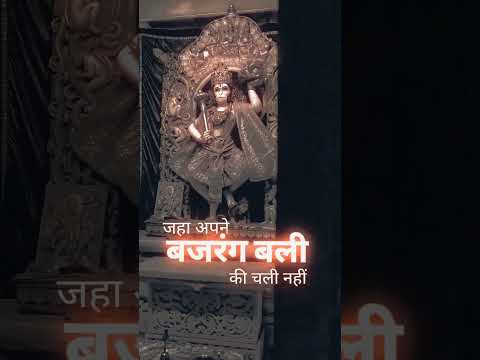 aisi koi gali nahin Jahan Apne Bajrang