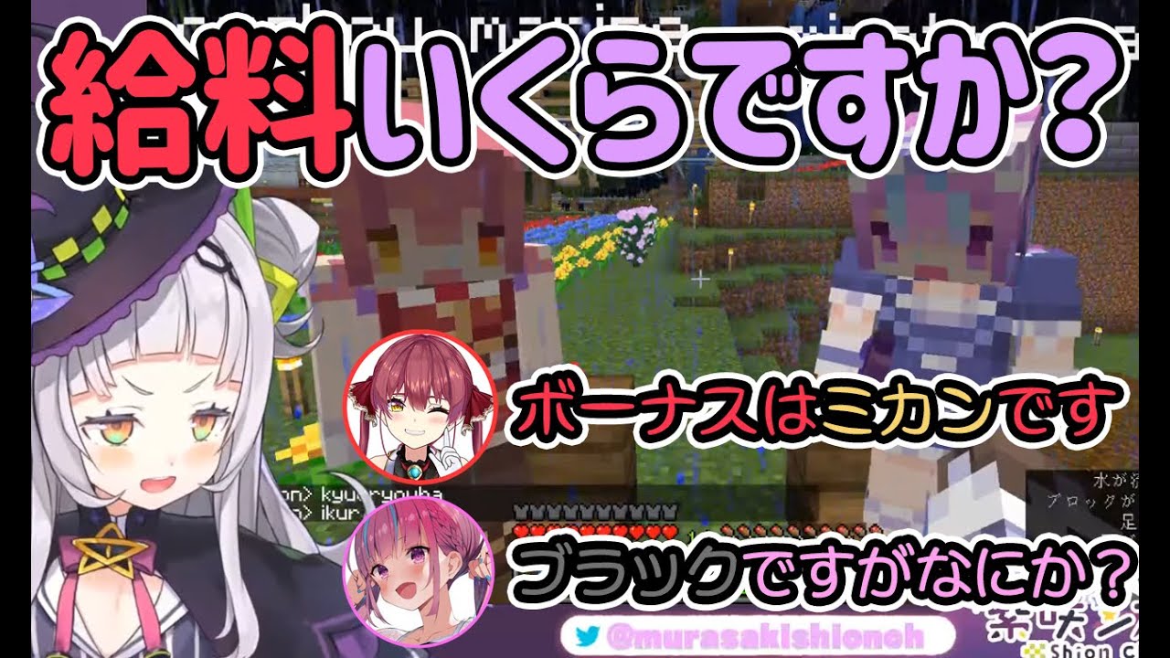 あくきん建設の面接を受けるキッズ【あくしお/湊あくあ/紫咲シオン/宝鐘マリン】