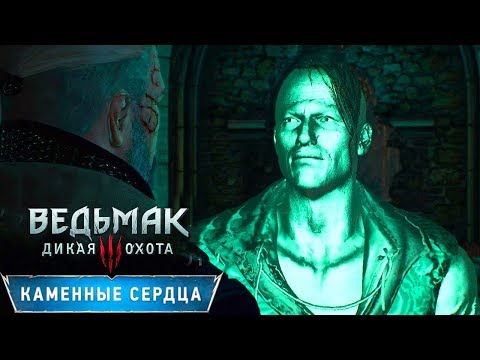 Video: Witcher 3: Hearts Of Stone Ei Täida Päris Täpselt Oma Laienemisarveid