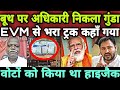 ईवीएम से भरा ट्रक कहा गया वोटों को किया हाइजैक | Bihar Election | Loktantra Tv | PM MODI | EVM |