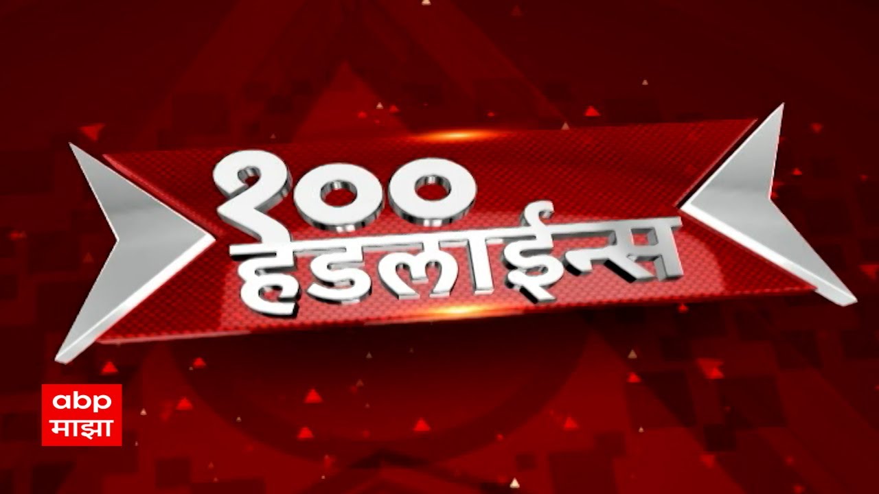 Maharashtra Districts Special Report : महाराष्ट्रात नवे जिल्हे कधी? जिल्हा विभाजनाचं घोंगडं भिजतच