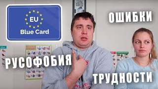 Личный опыт: Иммиграция в Литву из России по Blue Card.
