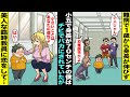 漫画 難病で1歳で身長が伸びなくなり小5で身長70センチの僕は学校で悪ガキたちにチビとバカにされていた 学校が嫌いだったが臨時教員でやってきた金髪の美人な先生に恋をして僕の人生は大きく変わり 漫画 難病で1歳で身長が伸びなくなり小5で身長70センチの僕は学校で悪ガキたちにチビとバカにされていた 学校が嫌いだったが臨時教員でやってきた金髪の美人な先生に恋をして僕の人生は大きく変わり