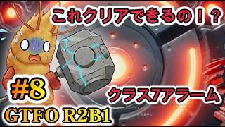 GTFO【ゆっくり実況】【ソロ+BOT】R2B1 #8 地下施設で労働開始