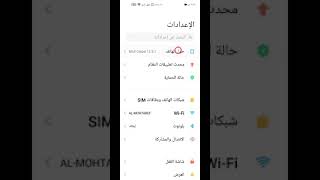 تشغيل ببجي 90 فريم من خيارات المطور لكل اجهزة شاومي ال تدعم ال90 فريم screenshot 5