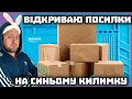 ПОСИЛКИ з Wallapop та AliExpress. Розпаковка нових речей у мою колекцію.