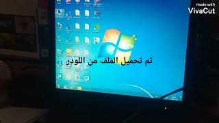 طريقه تنزيل ملف قنوات كيوماكس 999