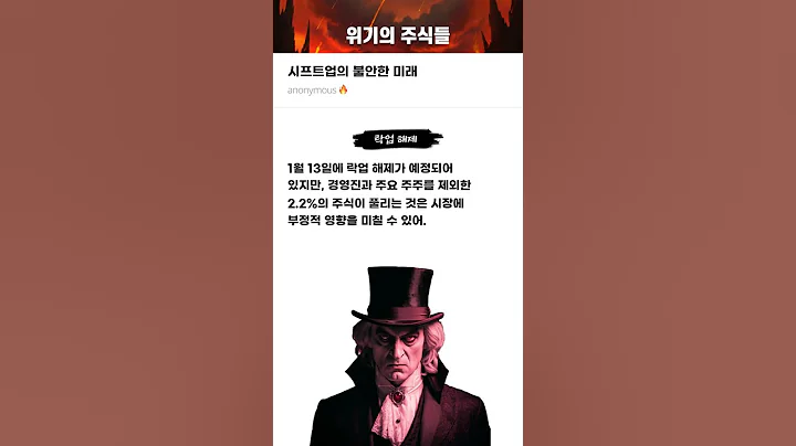 시프트업의 불안한 미래 #20250113#시프트업#위기의주식들