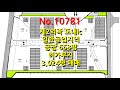 No.10781 공장 653평 건축허가득, 제2외곽순환도로 도내ic, 1번국도 통일로인근, 바로건축가능, 일반공업지부지 3,024평 매매 (고양파주공장.com)