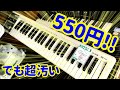 閲覧注意レベルのジャンクキーボードの内部がヤバい ROLAND A-49 Repair