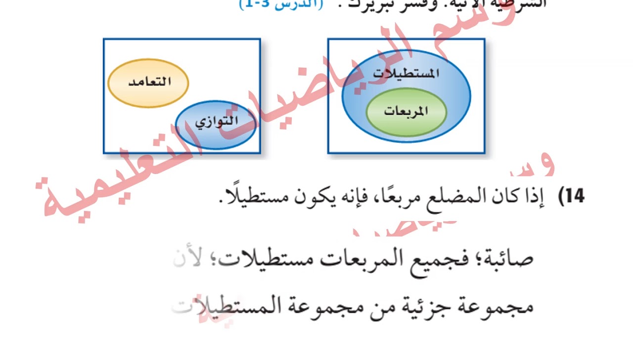 اختبار رياضيات اول ثانوي